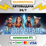 CryoFall АВТОДОСТАВКА Steam GIFT