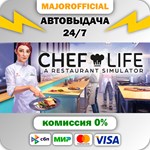 Chef Life: A Restaurant Simulator - Al Forno Edition АВ