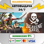 Blazing Sails АВТОДОСТАВКА Steam GIFT