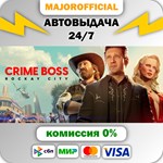Crime Boss: Rockay City АВТОДОСТАВКА Steam GIFT