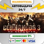Commandos 3 - HD Remaster АВТОДОСТАВКА Steam GIFT