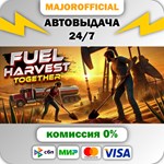 Fuel Harvest Together АВТОДОСТАВКА Steam GIFT