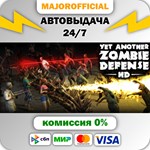 Yet Another Zombie Defense HD АВТОДОСТАВКА Steam GIFT
