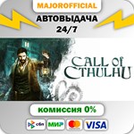 Call of Cthulhu* АВТОДОСТАВКА Steam GIFT