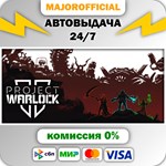 Project Warlock II АВТОДОСТАВКА Steam GIFT