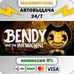 Bendy and the Ink Machine АВТОДОСТАВКА Steam GIFT