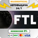 FTL: Faster Than Light + Soundtrack АВТОДОСТАВКА Steam
