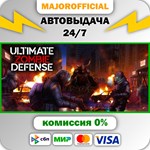 Ultimate Zombie Defense АВТОДОСТАВКА Steam GIFT