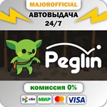 Peglin АВТОДОСТАВКА Steam GIFT