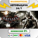 Batman: Arkham Collection АВТОДОСТАВКА Steam GIFT
