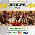 Hollywood Animal АВТОДОСТАВКА Steam GIFT