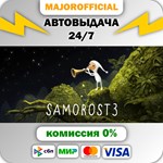 Samorost 3 АВТОДОСТАВКА Steam GIFT