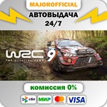 WRC 9 FIA World Rally Championship АВТОДОСТАВКА Steam G