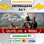 Roman Triumph: Survival City Builder АВТОДОСТАВКА Steam
