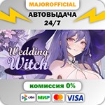 Wedding Witch АВТОДОСТАВКА Steam GIFT