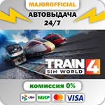 Train Sim World* 4: Standard Edition АВТОДОСТАВКА Steam