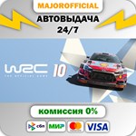 WRC 10 FIA World Rally Championship АВТОДОСТАВКА Steam