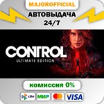 Control Ultimate Edition АВТОДОСТАВКА Steam GIFT