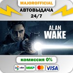 Alan Wake АВТОДОСТАВКА Steam GIFT