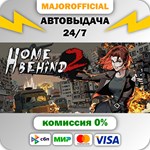 Home Behind 2 АВТОДОСТАВКА Steam GIFT