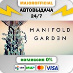 Manifold Garden АВТОДОСТАВКА Steam GIFT