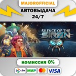 Silence of the Siren АВТОДОСТАВКА Steam GIFT