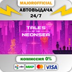 Tales of the Neon Sea - Complete Edition АВТОДОСТАВКА S