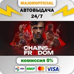 Chains of Freedom АВТОДОСТАВКА Steam GIFT