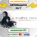 A Plague Tale: Innocence АВТОДОСТАВКА Steam GIFT