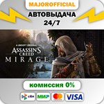 Assassin’s Creed* Mirage Deluxe Edition АВТОДОСТАВКА St