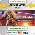 Greedland АВТОДОСТАВКА Steam GIFT