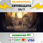 Knights in Tight Spaces АВТОДОСТАВКА Steam GIFT