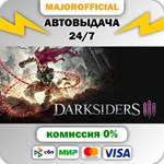 Darksiders III АВТОДОСТАВКА Steam GIFT