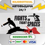 Fights in Tight Spaces АВТОДОСТАВКА Steam GIFT