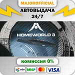 Homeworld 3 АВТОДОСТАВКА Steam GIFT