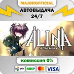 Alina of the Arena АВТОДОСТАВКА Steam GIFT