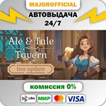 Ale & Tale Tavern АВТОДОСТАВКА Steam GIFT
