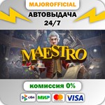 Maestro АВТОДОСТАВКА Steam GIFT