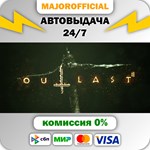 Outlast 2 АВТОДОСТАВКА Steam GIFT