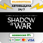 Middle-earth™: The Shadow Bundle АВТОДОСТАВКА Steam GIF