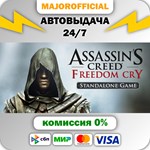 Assassin´s Creed Freedom Cry АВТОДОСТАВКА Steam GIFT