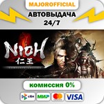 Nioh: Complete Edition АВТОДОСТАВКА Steam GIFT