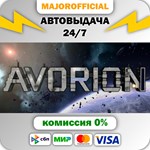 Avorion АВТОДОСТАВКА Steam GIFT
