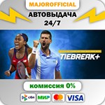 TIEBREAK+: Official game of the ATP and WTA АВТОДОСТАВК