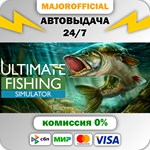Ultimate Fishing Simulator АВТОДОСТАВКА Steam GIFT