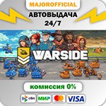 Warside АВТОДОСТАВКА Steam GIFT