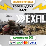 Exfil АВТОДОСТАВКА Steam GIFT