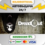 DreadOut АВТОДОСТАВКА Steam GIFT