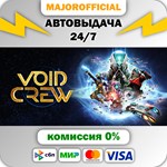 Void Crew АВТОДОСТАВКА Steam GIFT