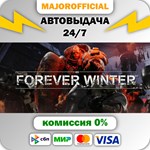 The Forever Winter АВТОДОСТАВКА Steam GIFT